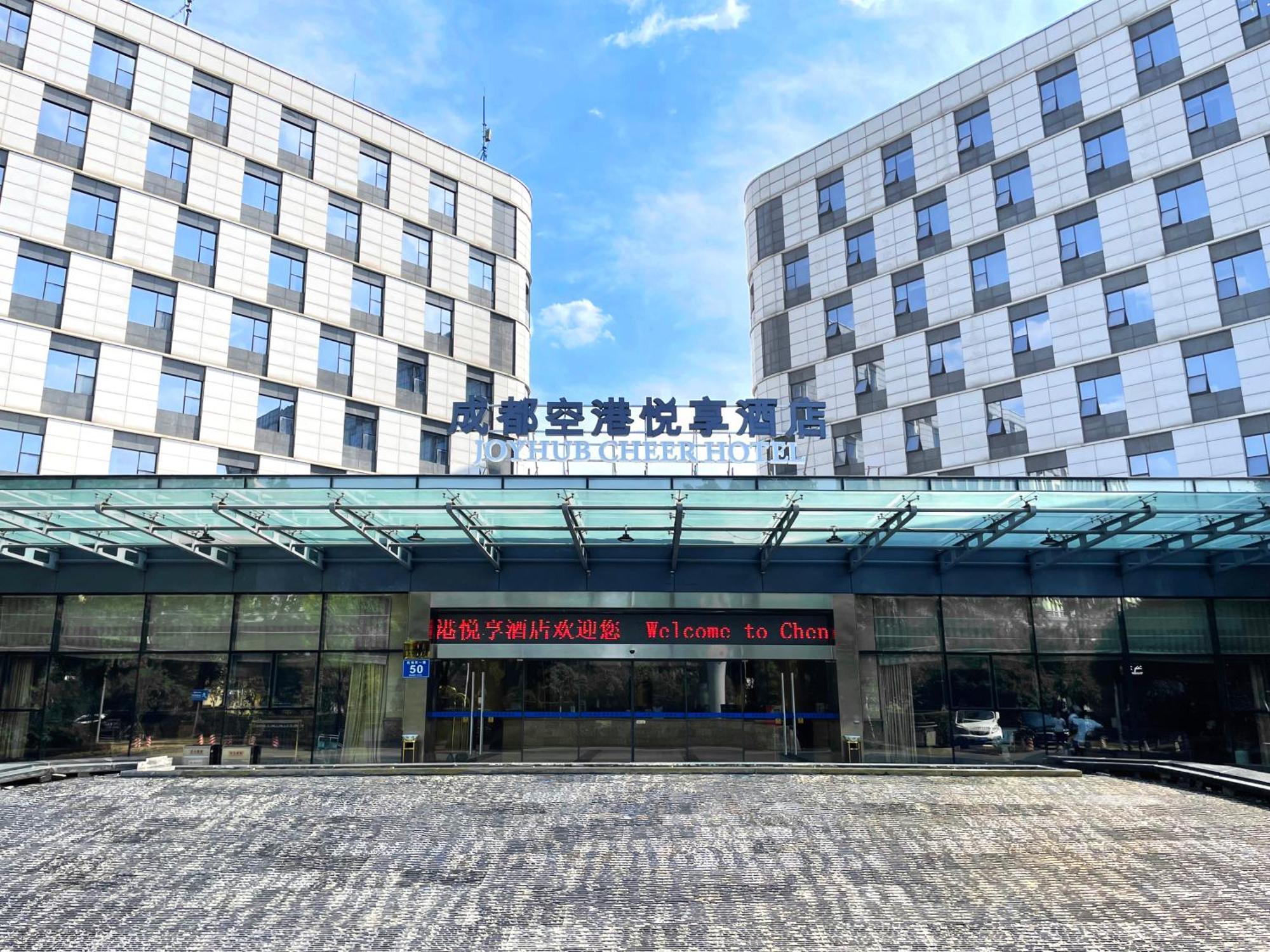 Chengdu Joyhub Cheer Hotel Shuangliu Екстериор снимка